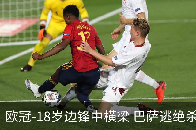 欧冠-18岁边锋中横梁 巴萨逃绝杀主场战平本菲卡