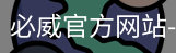 必威官方网站